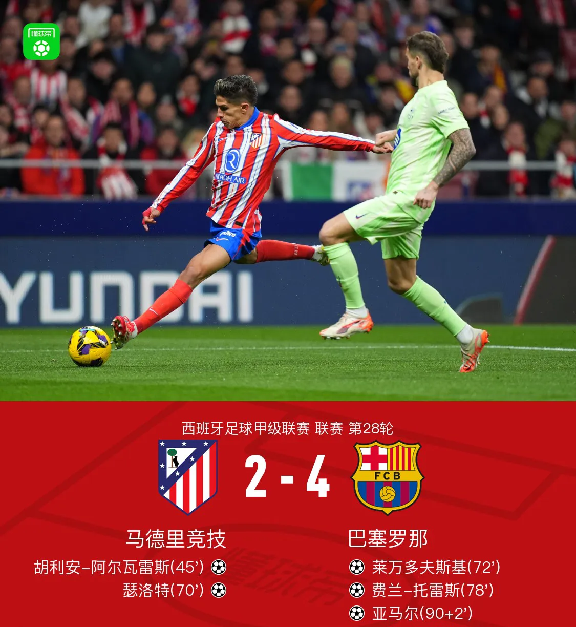 C7娱乐官方网站-皇马连续胜负交织尤文图斯，拜仁慕尼黑横扫对手创造殊荣，欧洲豪门小组榜首之争更见激烈的简单介绍