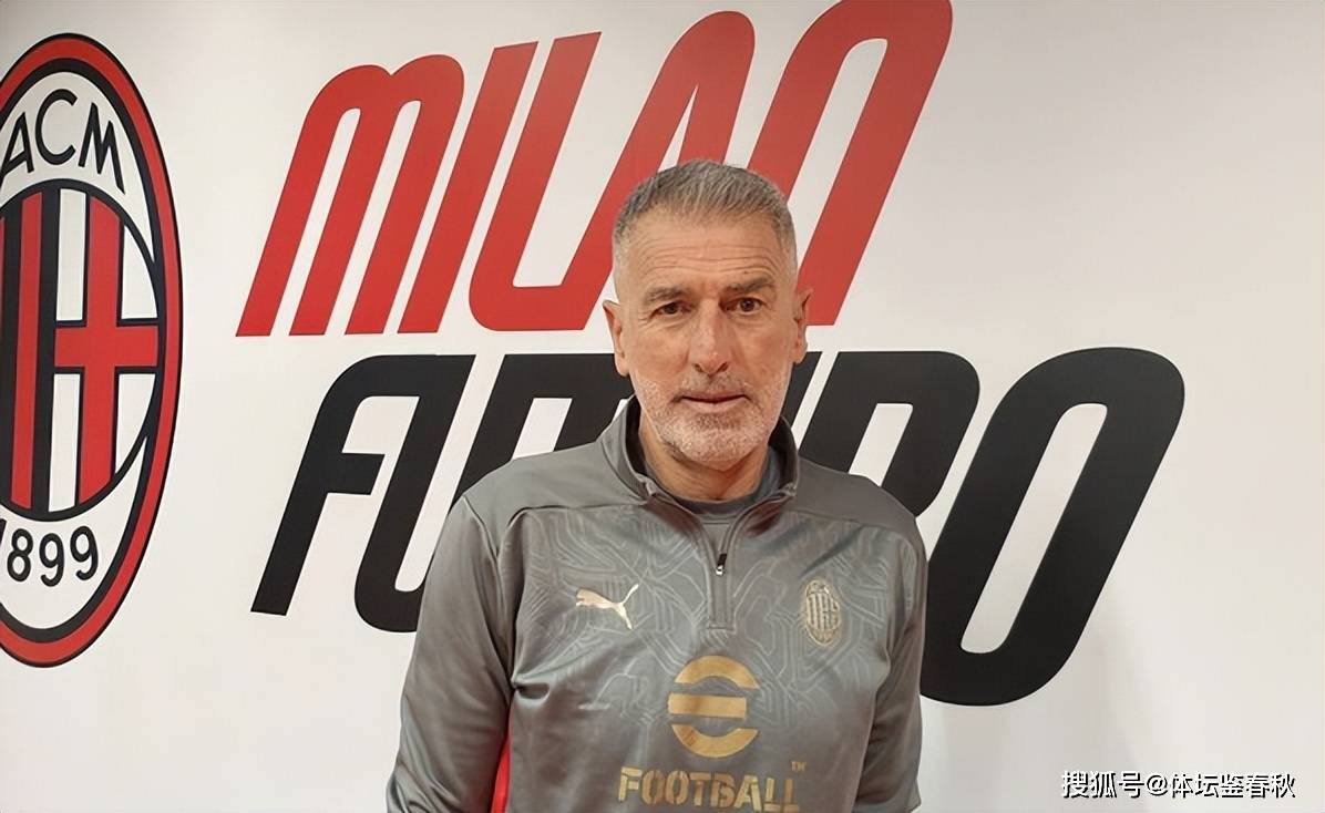 C7娱乐官方网站-ac米兰足球队主教练